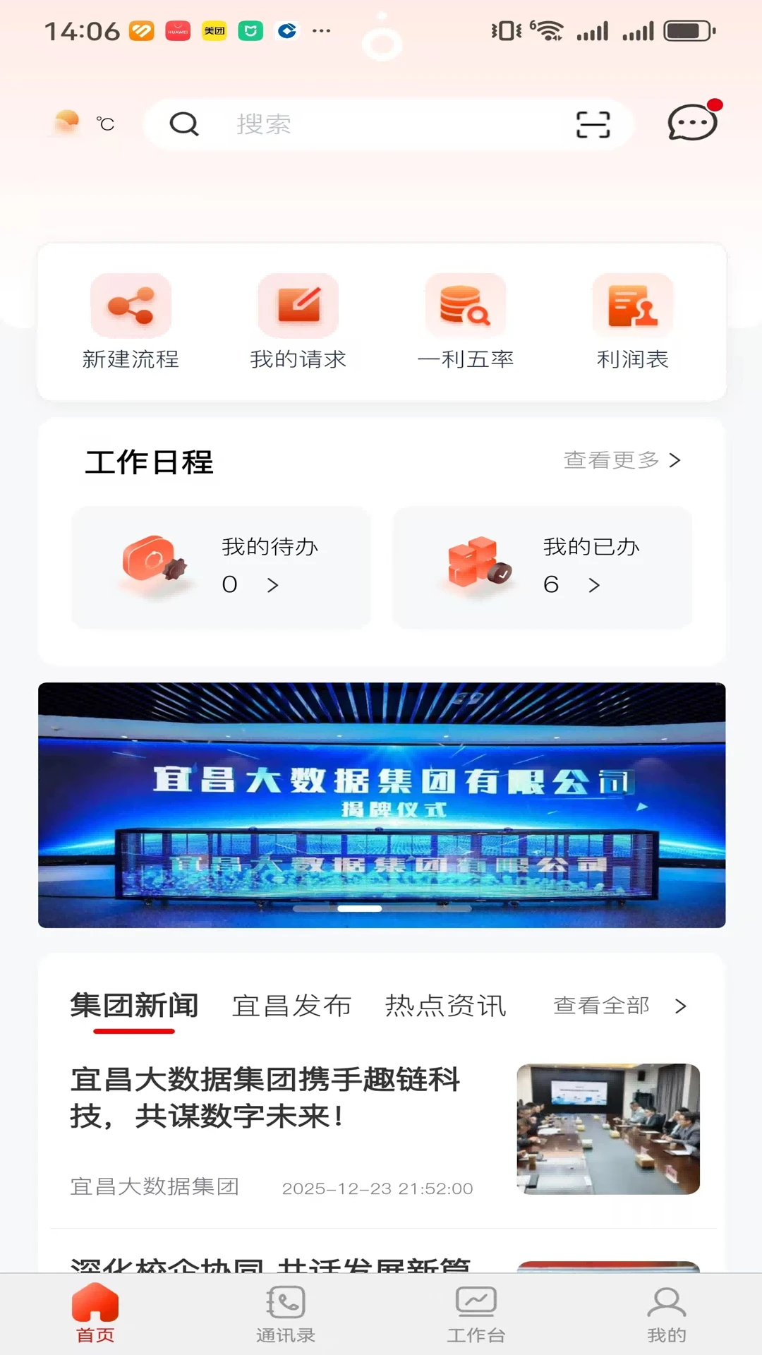 宜昌大数据1.4.7 数字政务平台 宜昌大数据1.4.7 数字政务平台