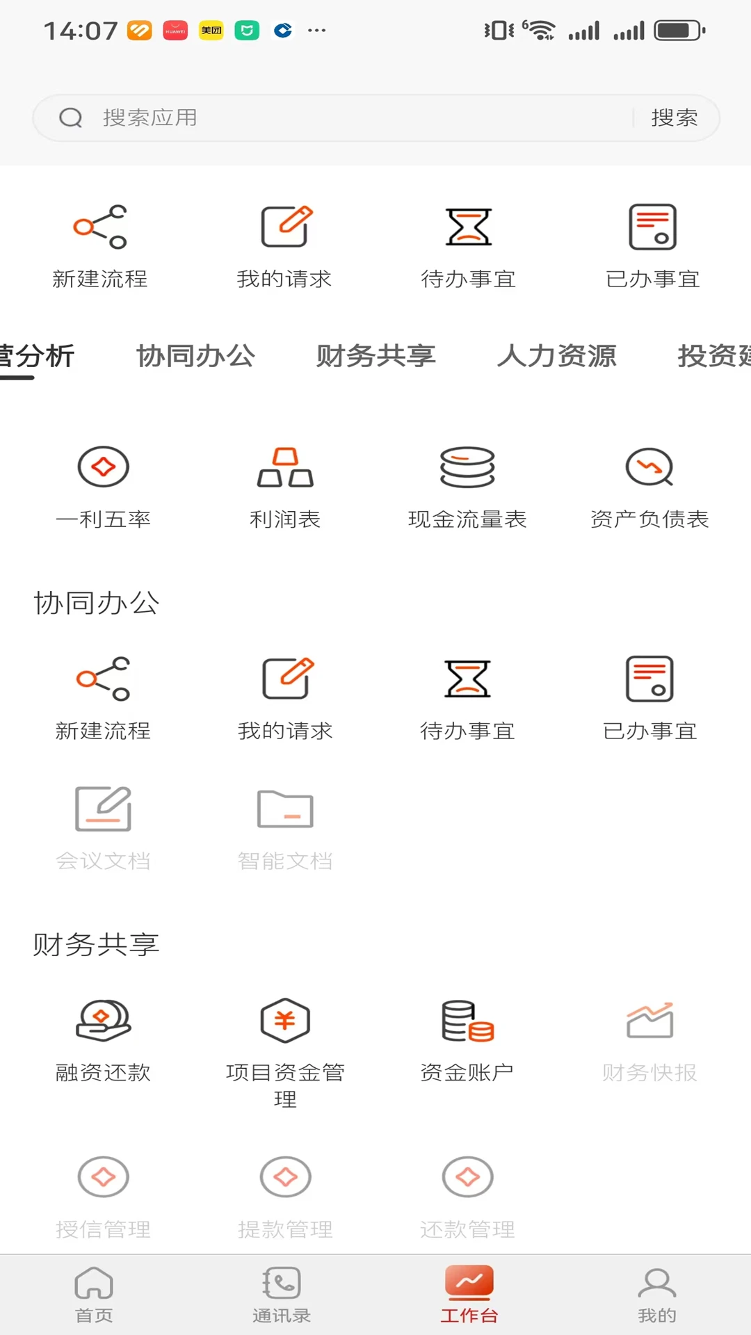 宜昌大数据1.4.7 数字政务平台 宜昌大数据1.4.7 数字政务平台