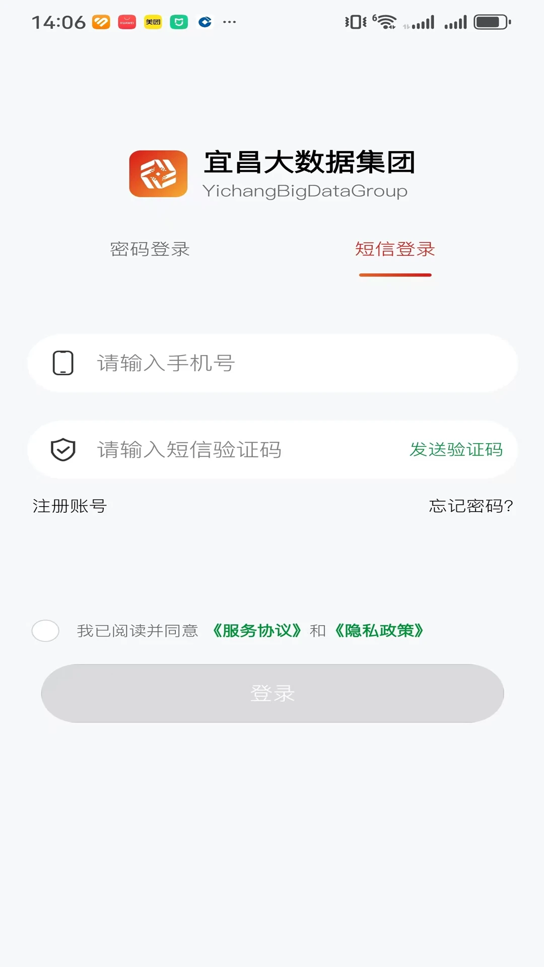 宜昌大数据1.4.7 数字政务平台 宜昌大数据1.4.7 数字政务平台