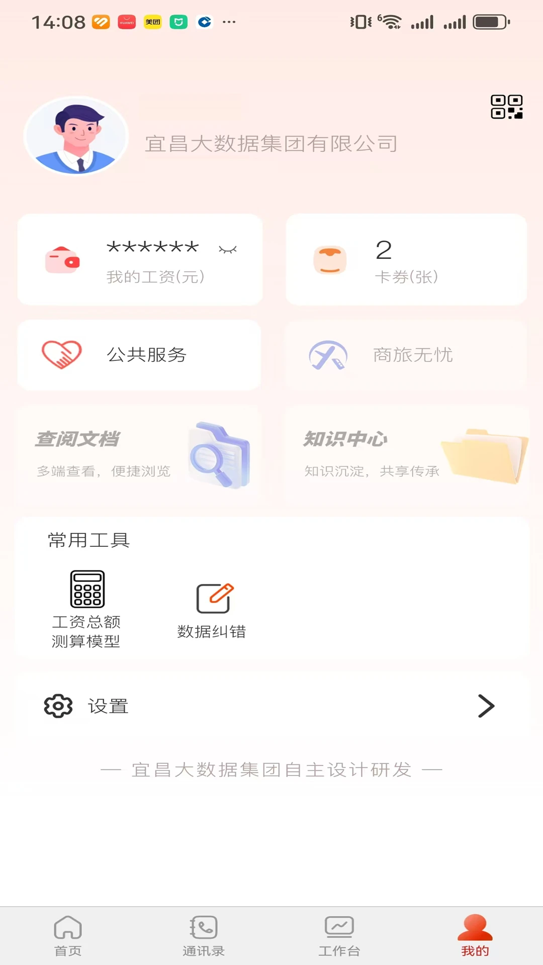 宜昌大数据1.4.7 数字政务平台 宜昌大数据1.4.7 数字政务平台