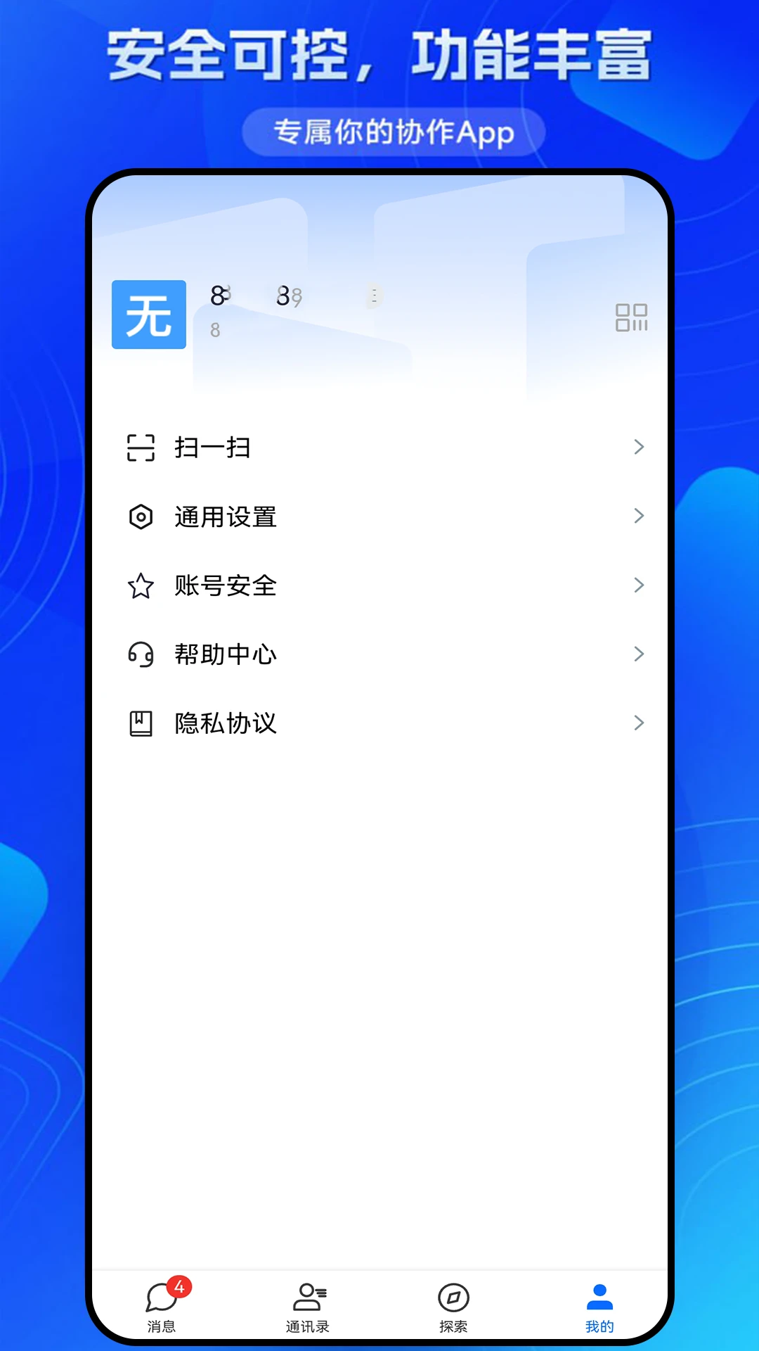 同研社3.30 学术交流助手 同研社3.30 学术交流助手
