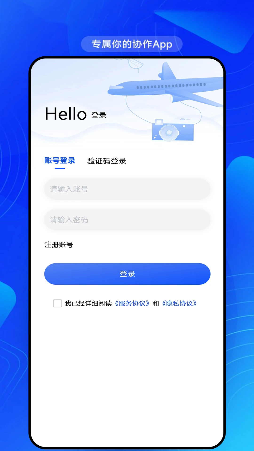 同研社3.30 学术交流助手 同研社3.30 学术交流助手