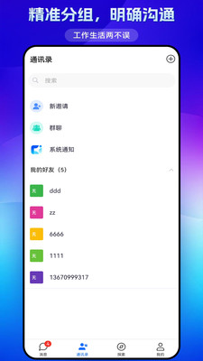 同研社安卓版界面截图