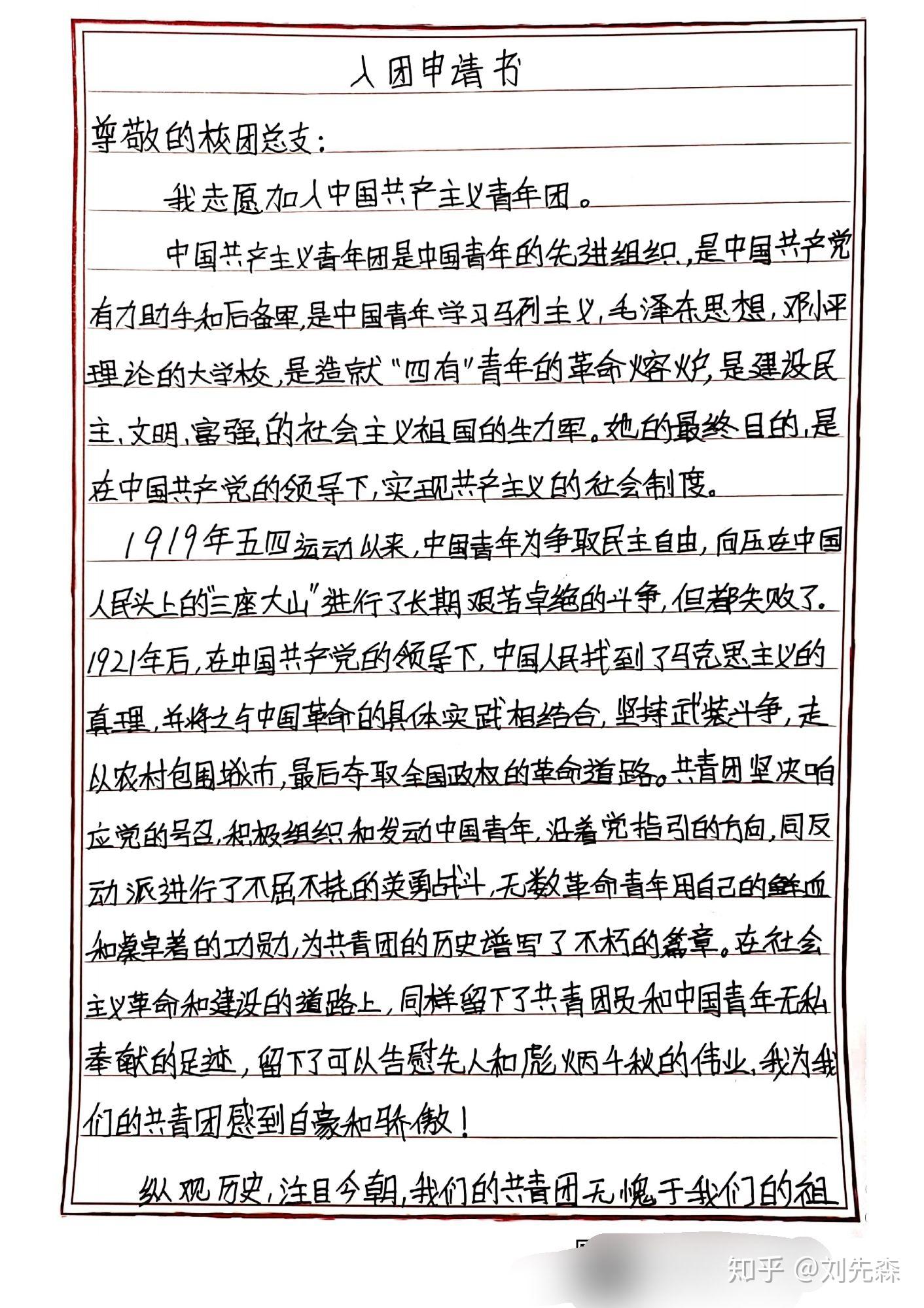 食智采安卓版 采购管理界面