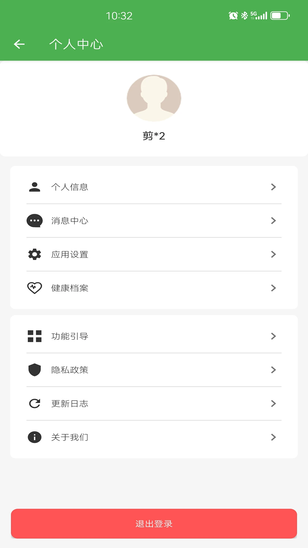 食智采1.3.0 食材采购管理 食智采1.3.0 食材采购管理