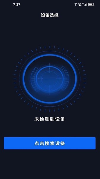 芝华仕智能管家 安卓版 操作界面