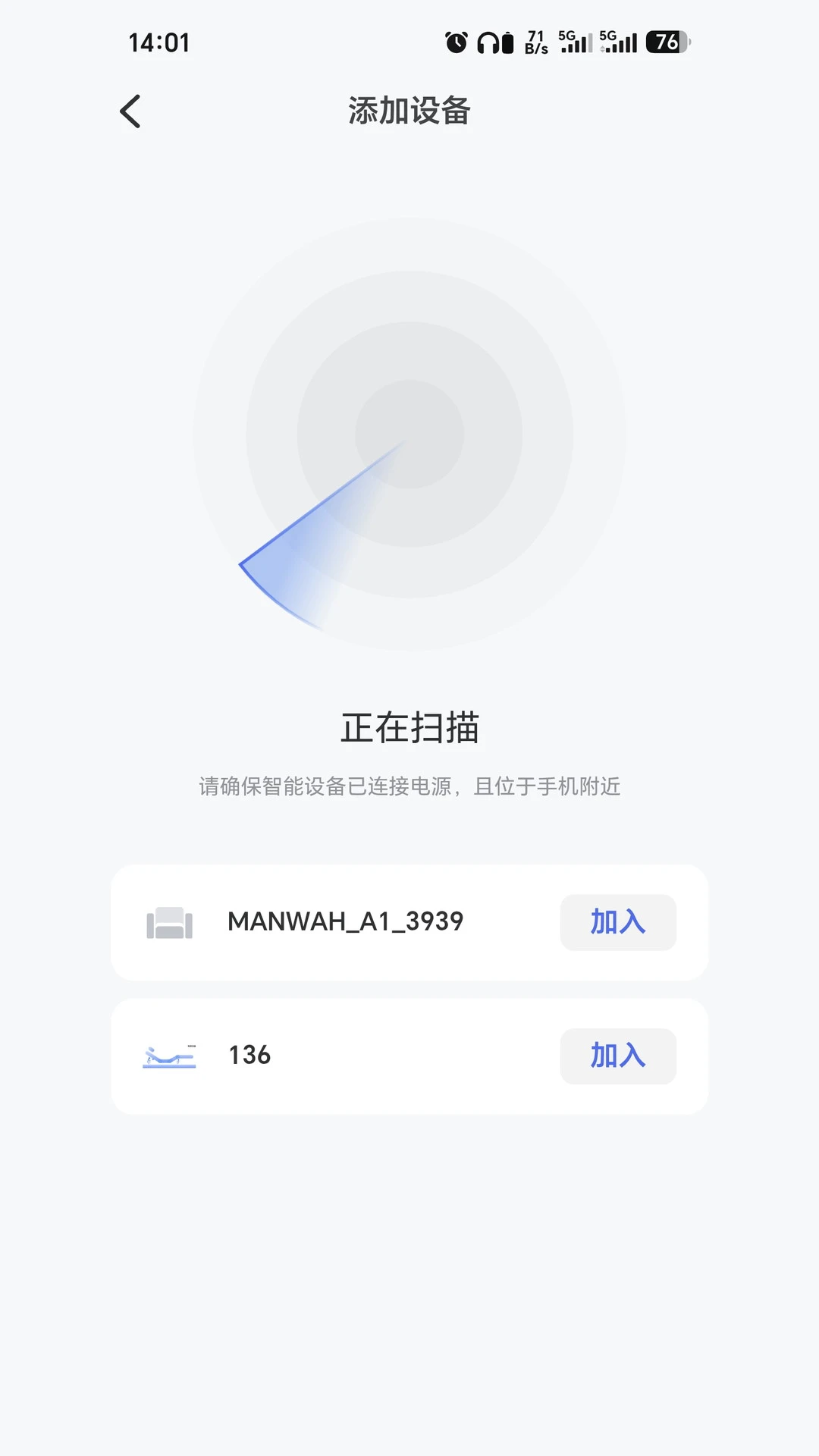 芝华仕智能管家2.0.1 智能家居控制 芝华仕智能管家2.0.1 智能家居控制