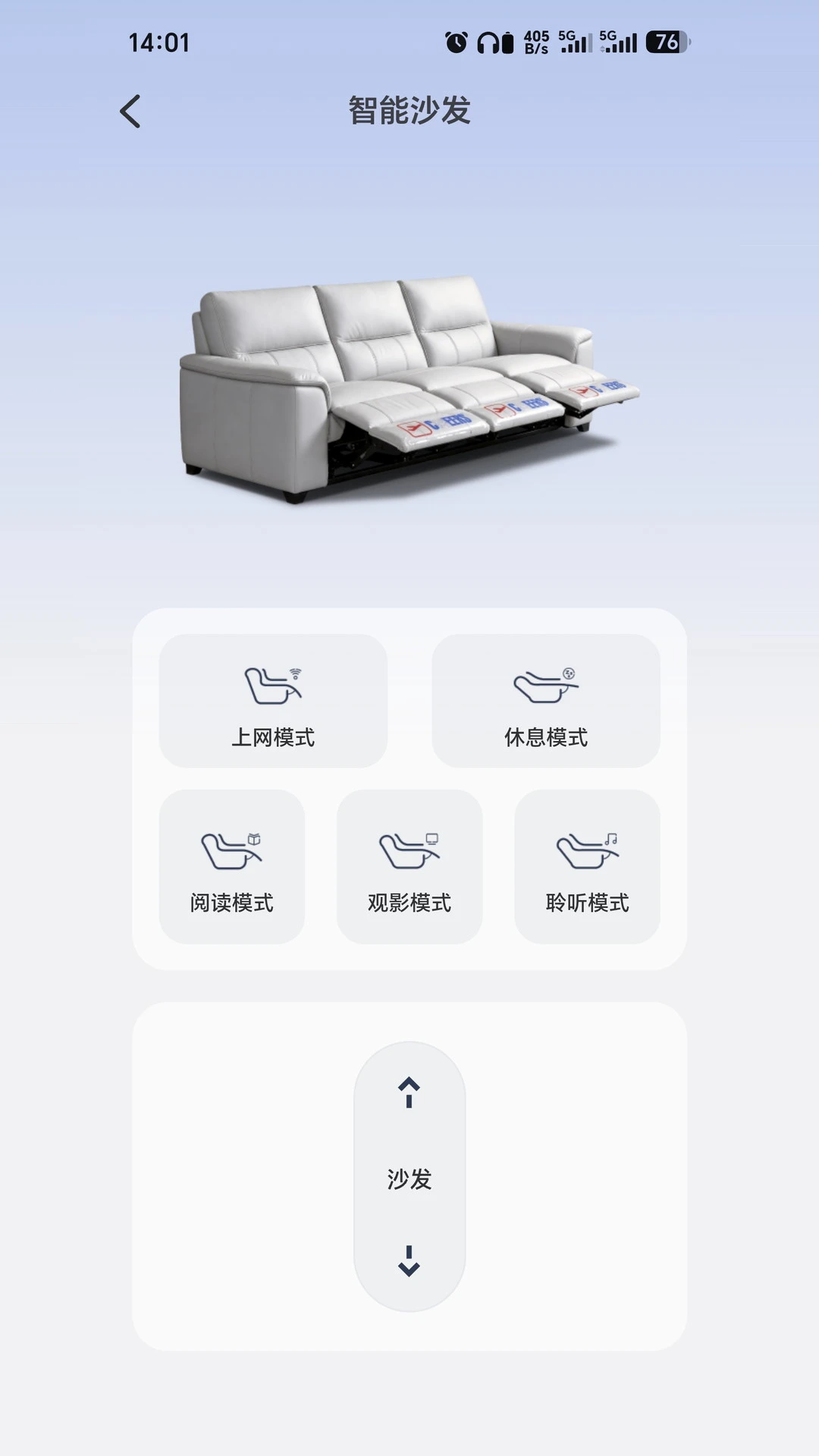 芝华仕智能管家2.0.1 智能家居控制 芝华仕智能管家2.0.1 智能家居控制