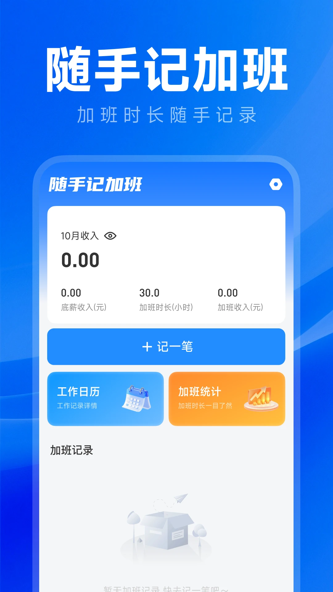 ���ļ��ϰ๤ʱ1.0.3 ��ʱ��¼