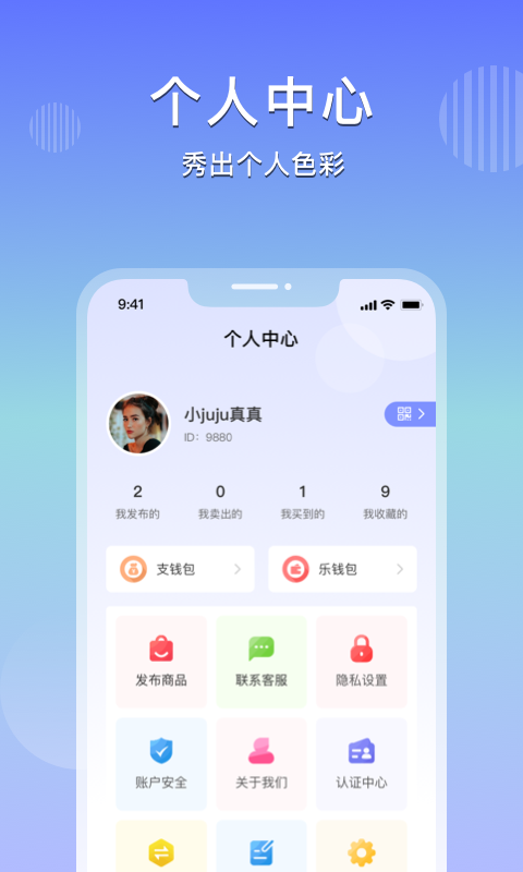 乐享 安卓版 使用界面