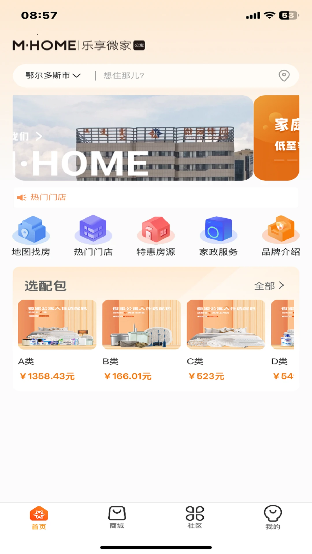 乐享5.3 综合服务平台 乐享5.3 综合服务平台