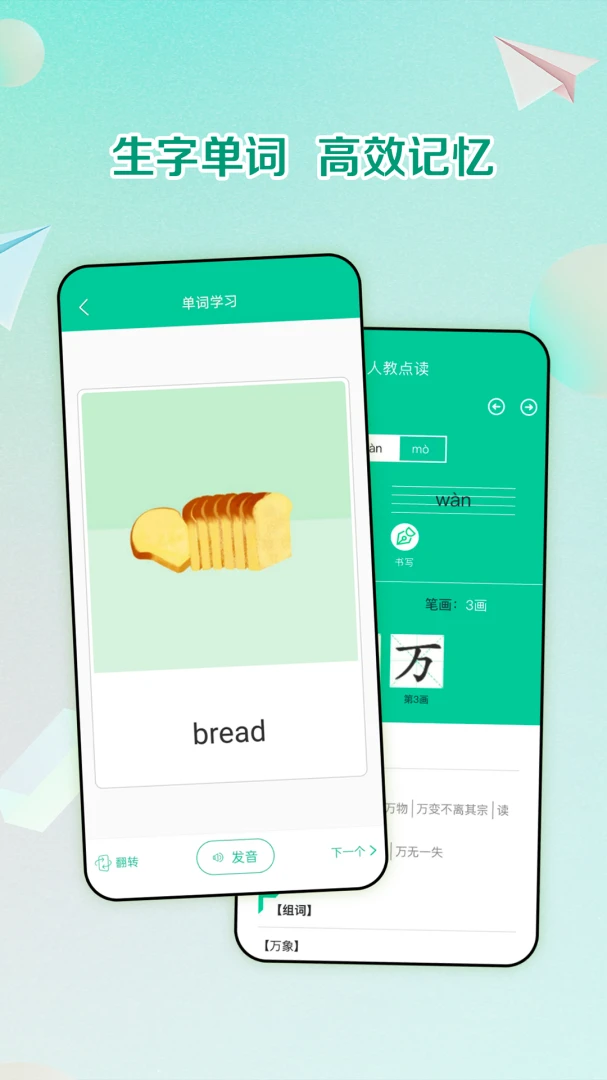 人教点读5.3.705 教材点读学习