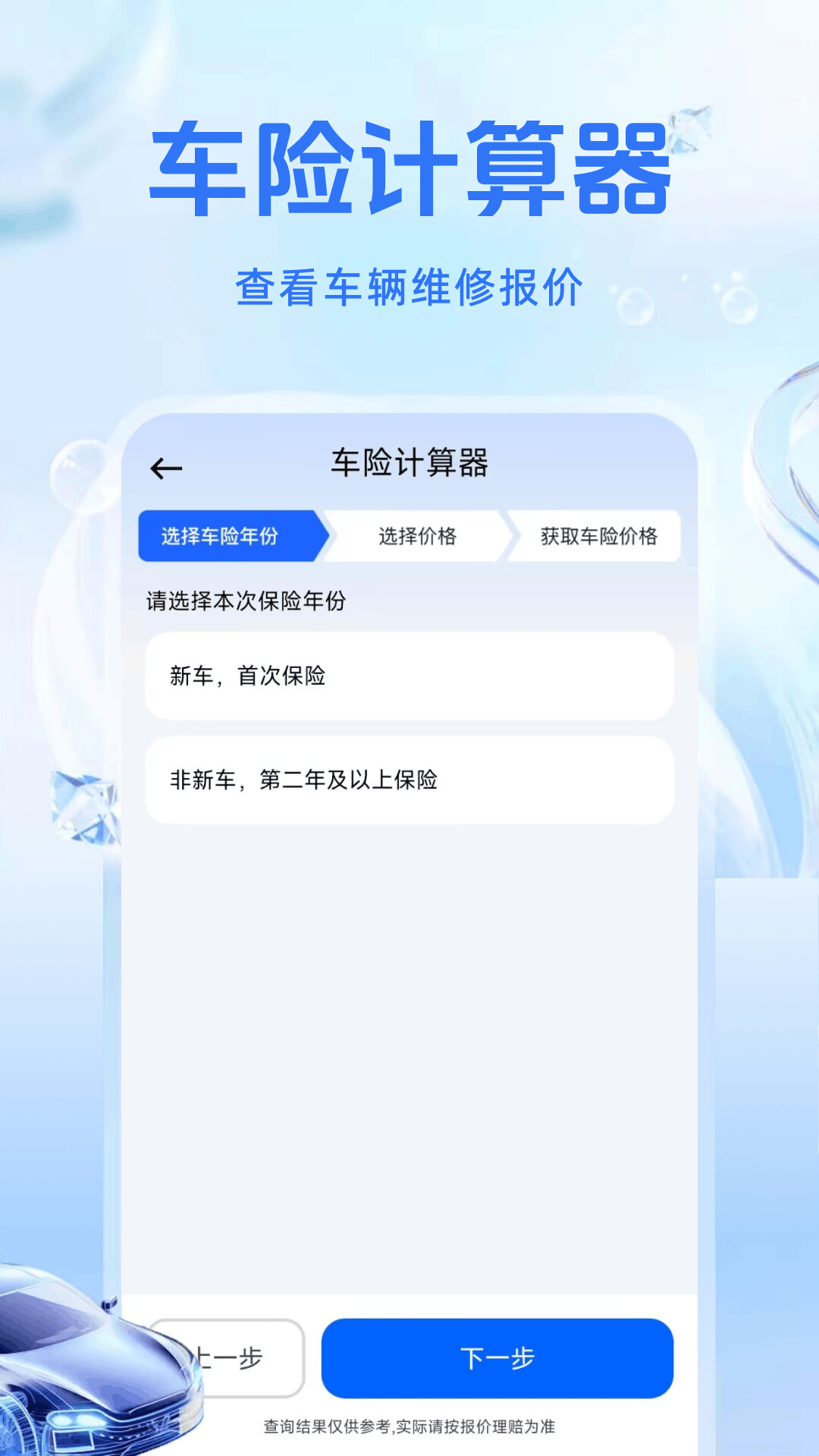 车辆违规代码助手1.2.1.DF 违章代码速查 车辆违规代码助手1.2.1.DF 违章代码速查