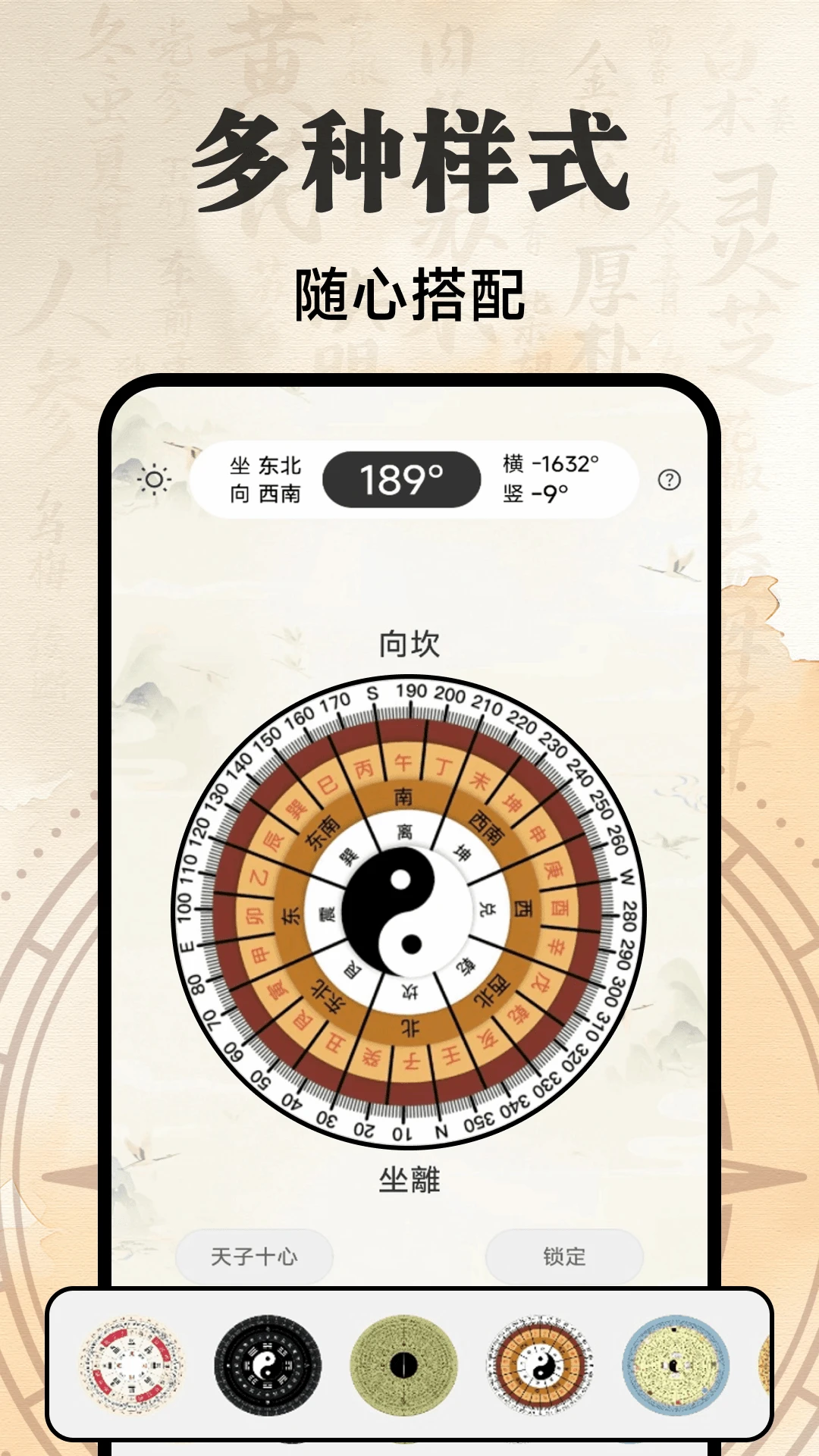 ���̸߶�ָ����(Compass Height Compass)1.0.2 ���򺣰β���