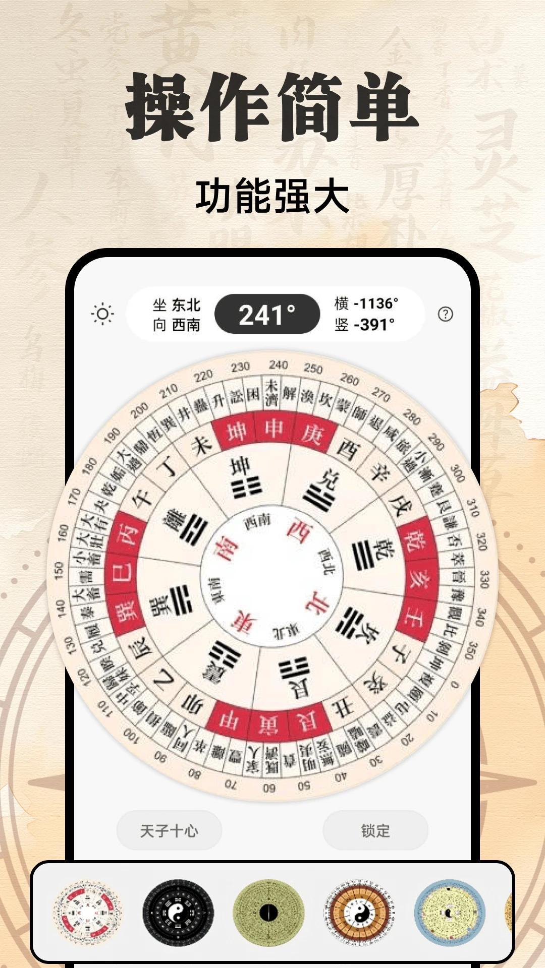 ���̸߶�ָ����(Compass Height Compass)1.0.2 ���򺣰β���