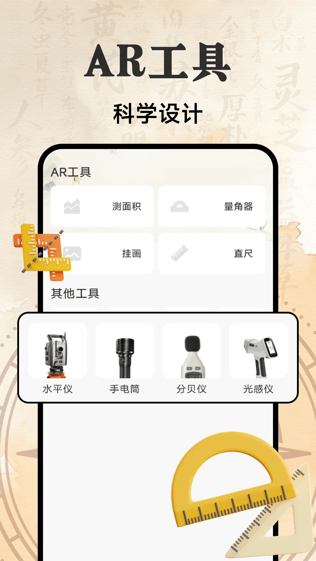 ���̸߶�ָ����(Compass Height Compass)1.0.2 ���򺣰β���