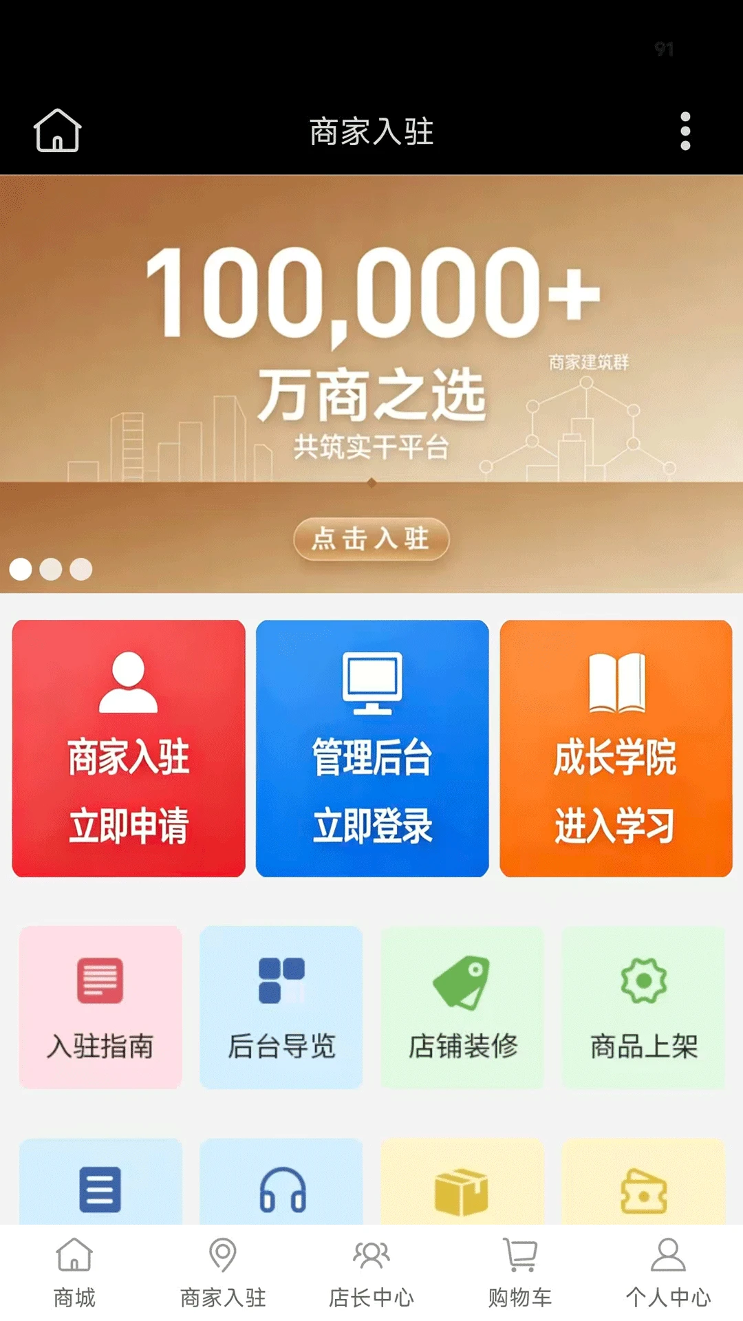 云联万家3.1.5 智慧生活助手 云联万家3.1.5 智慧生活助手