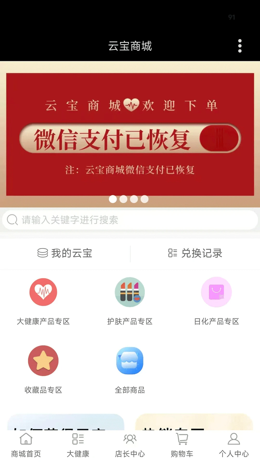 云联万家3.1.5 智慧生活助手 云联万家3.1.5 智慧生活助手
