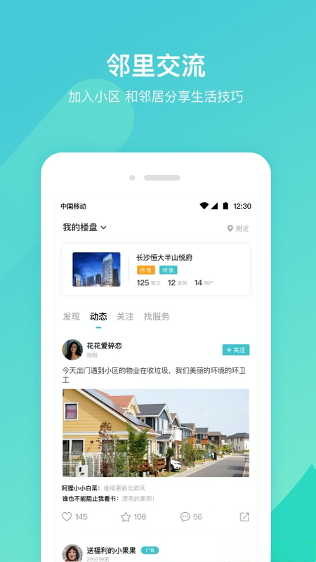 云联万家3.1.5 智慧生活助手 云联万家3.1.5 智慧生活助手