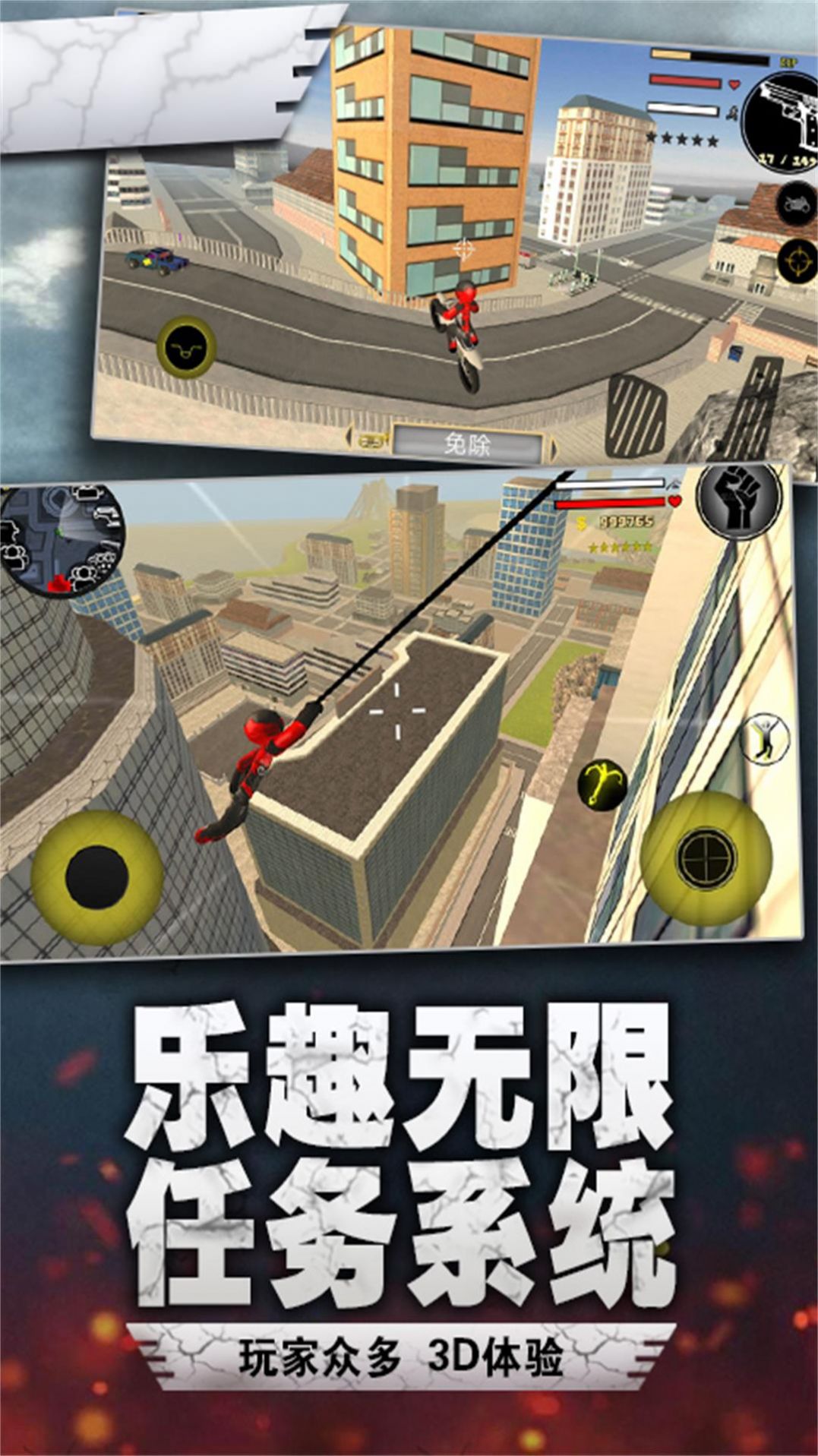 Rope Walk 3D游戏安卓中文版 新手关卡绳索平衡操作技巧实机画面