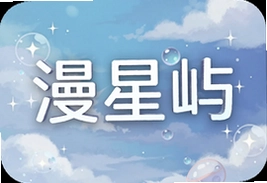 漫星屿民宿预订攻略与周边游玩推荐