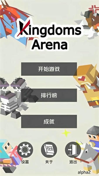 王牌竞技场中文版官方正版手游下载(Ace of Arenas)游戏对战画面与版本信息截图