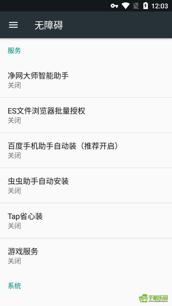 净网大师安卓版手机下载官方app 使用效果与常见问题排查配图