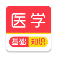 ҽѧ����֪ʶˢ���4.0.4 ҽѧˢ�ⱸ������