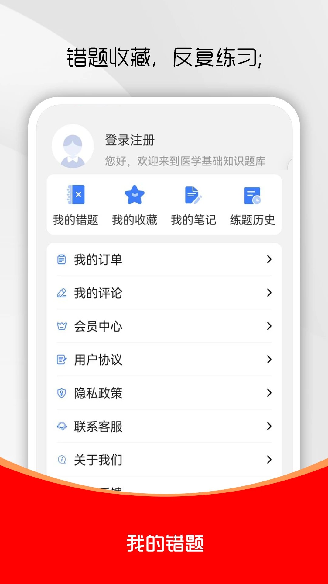 ҽѧ����֪ʶˢ���4.0.4 ҽѧˢ�ⱸ������