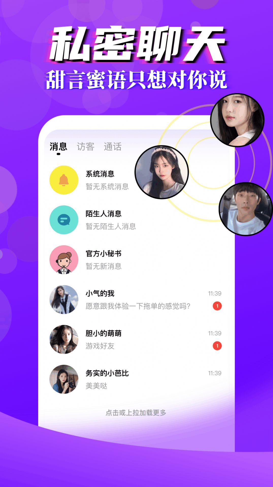 �������콻������app�������°泣����װ������������ʾ��ͼ