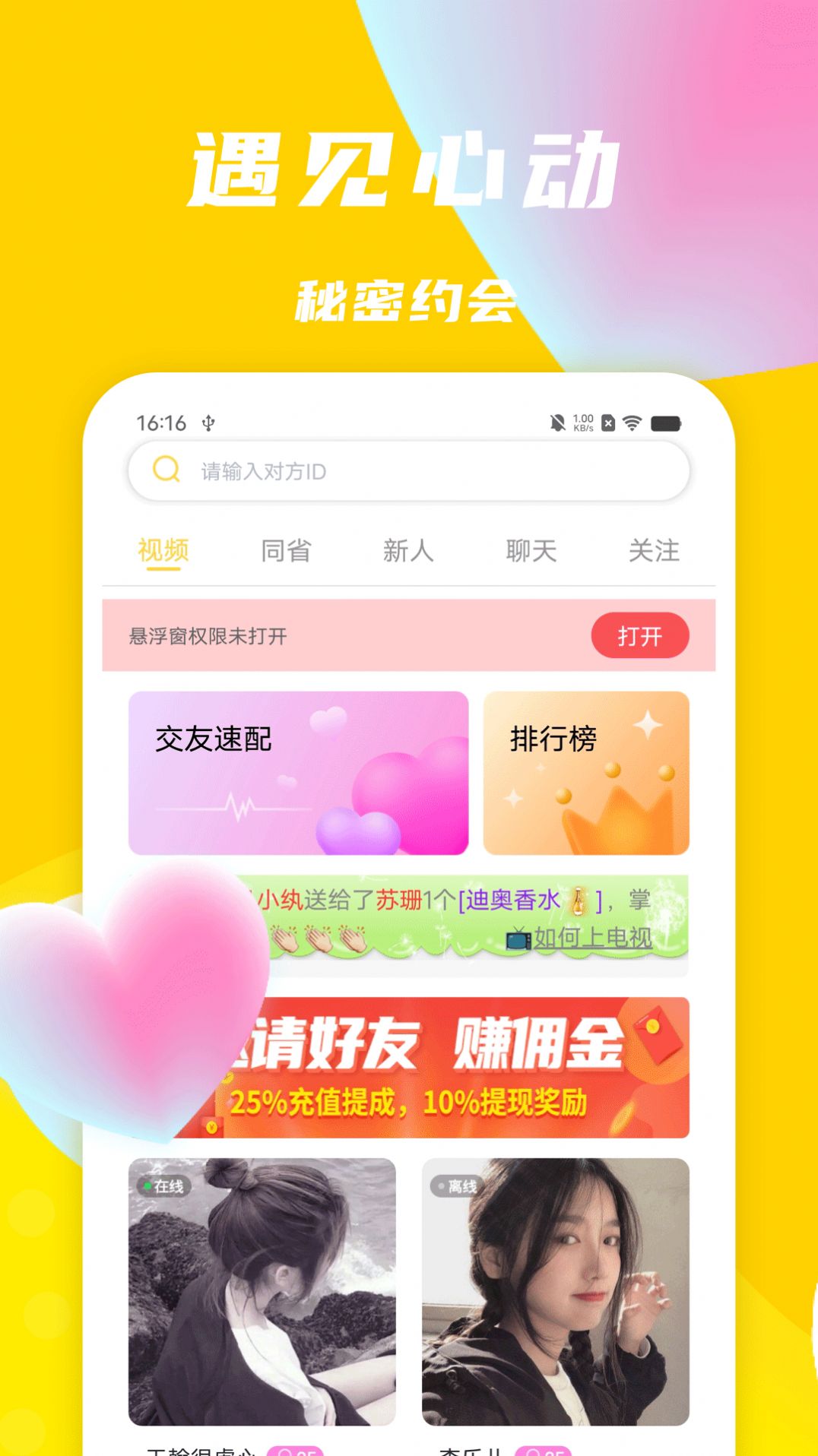 �������콻������app�������°氲װ������ע������ȫ���̽�ͼ