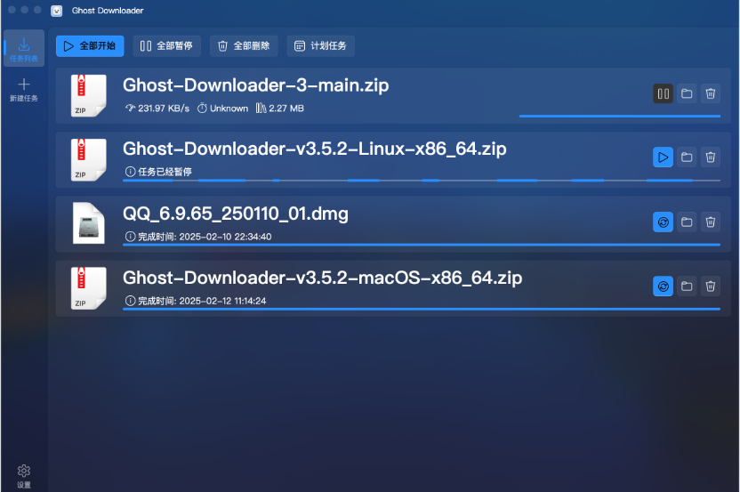 Ghost Downloader 安卓版 下载界面截图