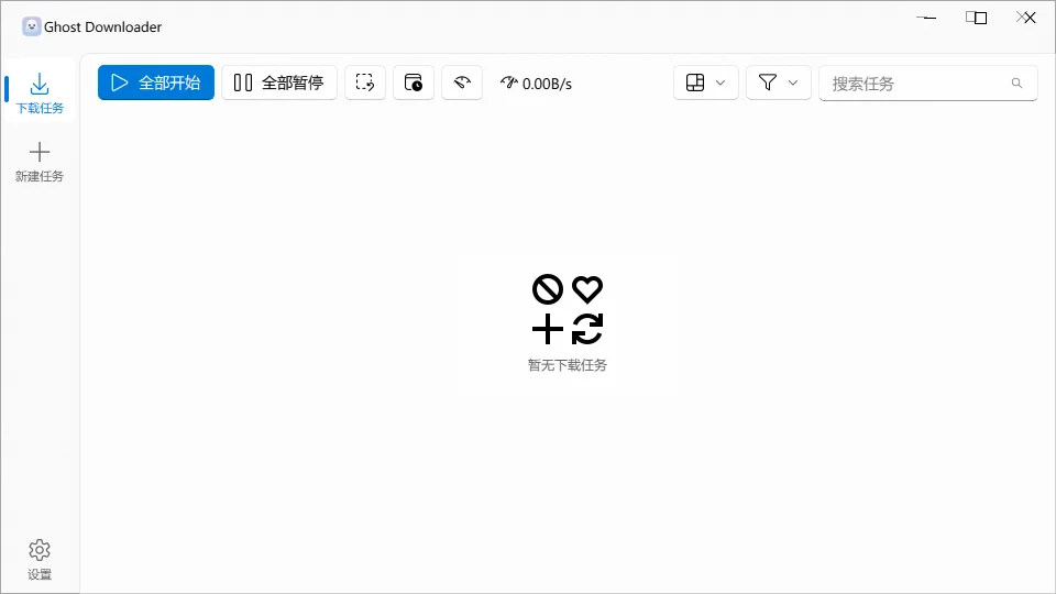 Ghost Downloader4.4.4 安卓下载工具 Ghost Downloader4.4.4 安卓下载工具