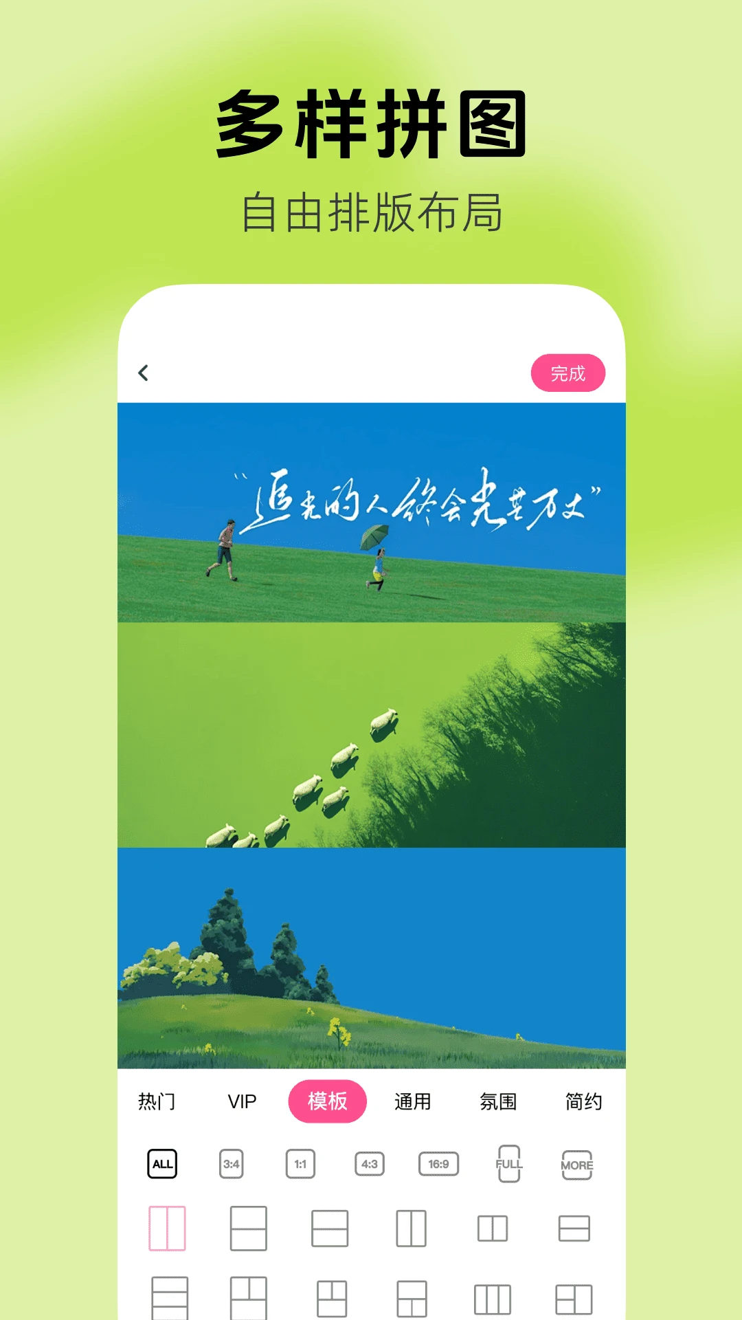 免费抠图修图1.0.3 智能抠图修图 免费抠图修图1.0.3 智能抠图修图