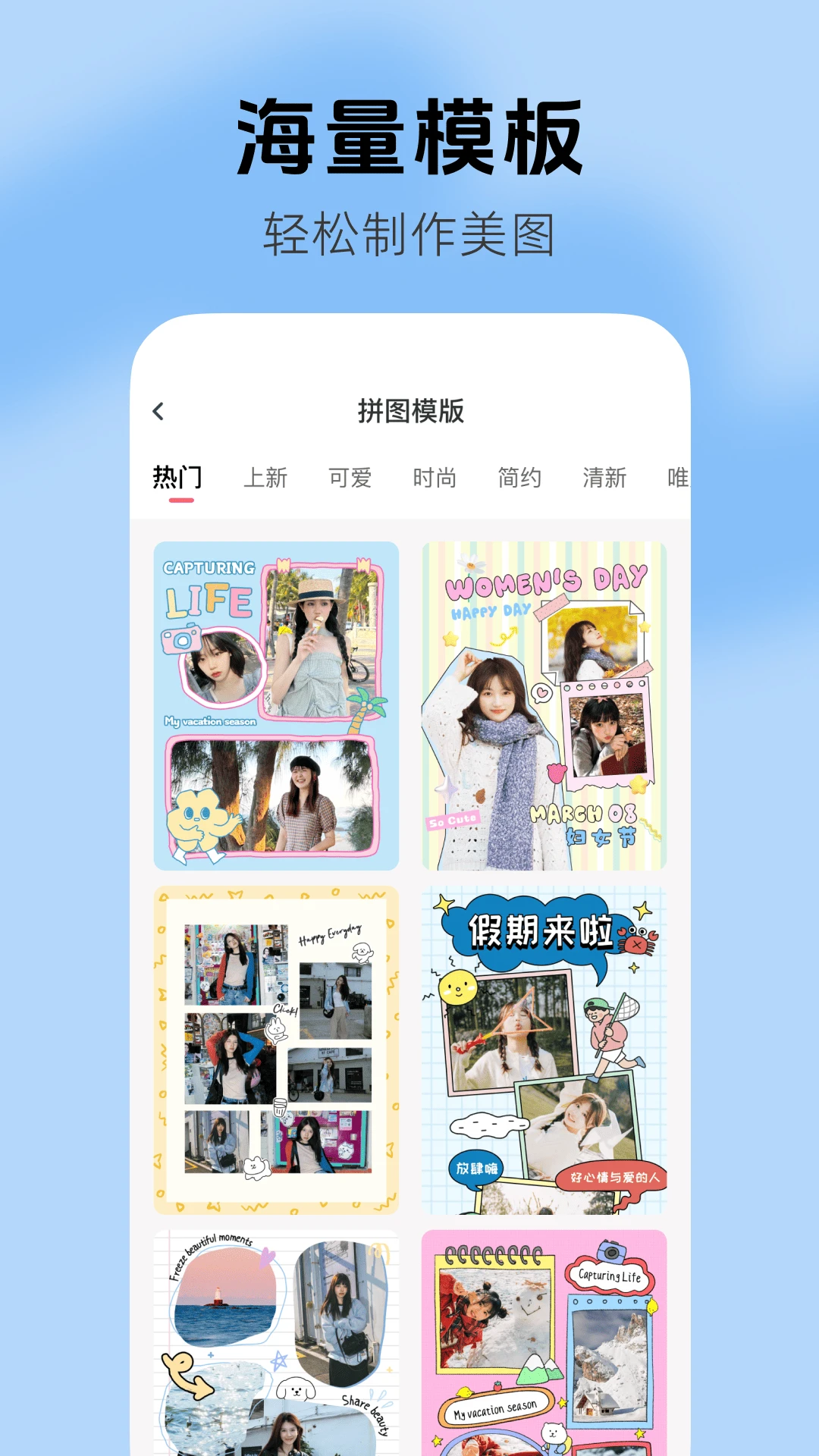 免费抠图修图1.0.3 智能抠图修图 免费抠图修图1.0.3 智能抠图修图