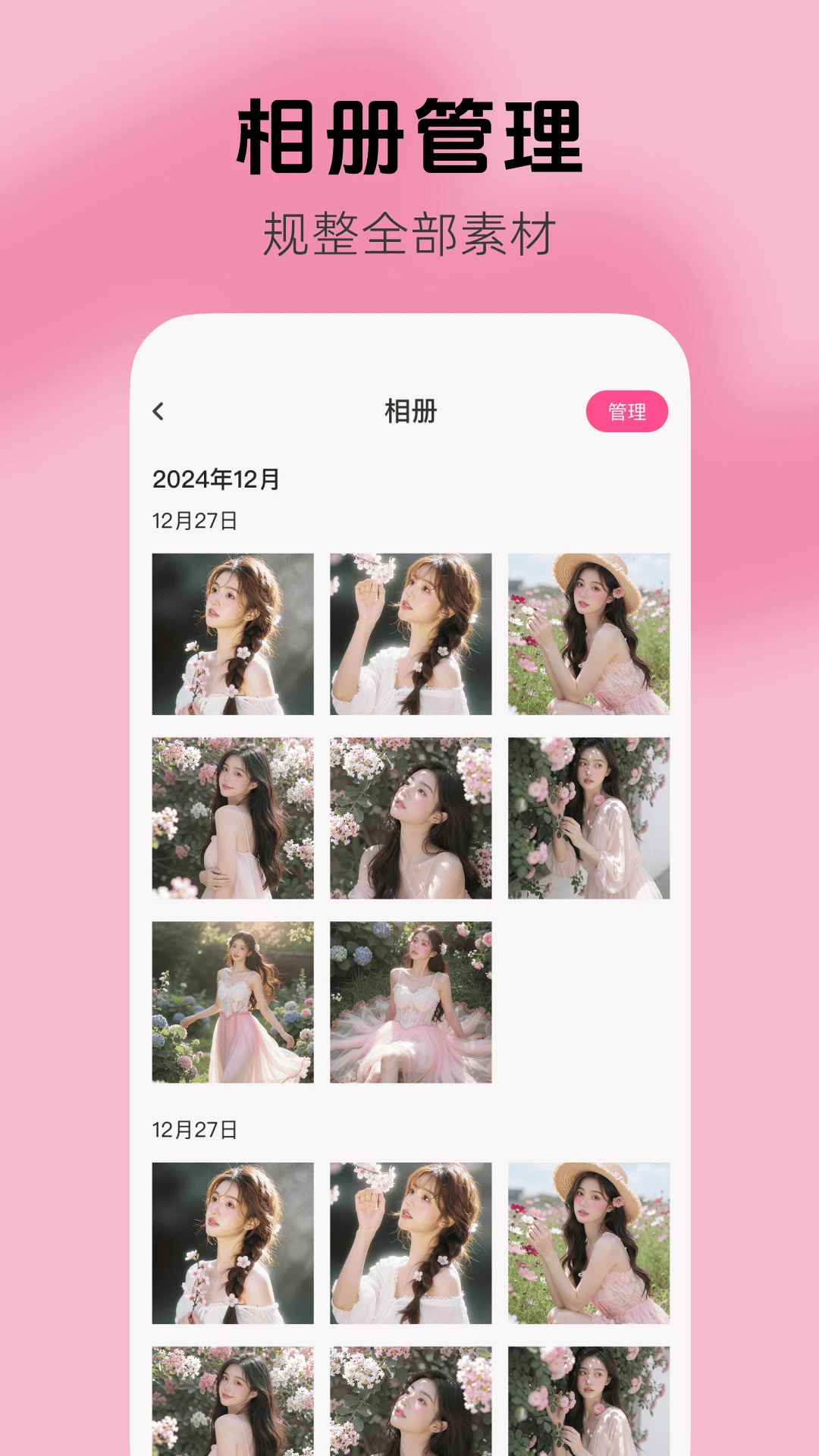 免费抠图修图1.0.3 智能抠图修图 免费抠图修图1.0.3 智能抠图修图