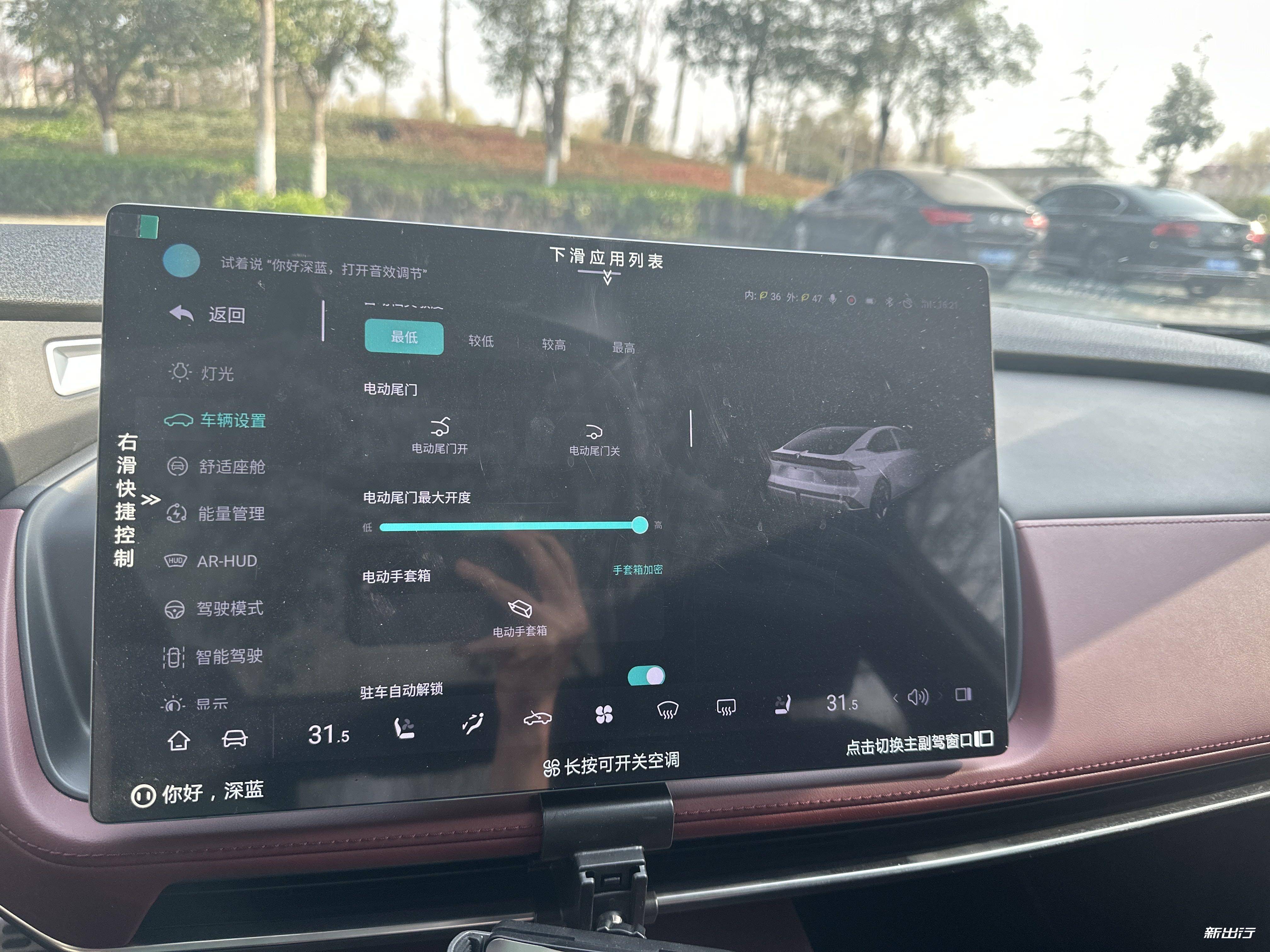 CarMore安卓版车机互联操作界面截图