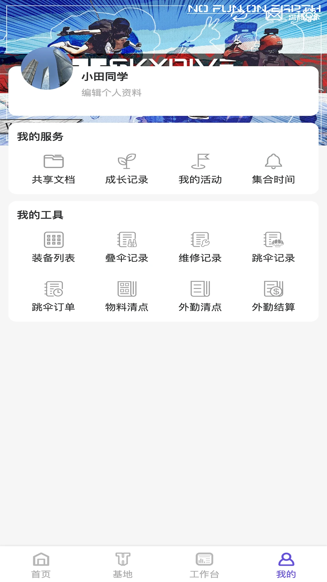 PULL3.0.0 智能任务管理 PULL3.0.0 智能任务管理