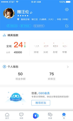 ���Ϻ÷�ͨ12.7.9 ���������ƶ��칫