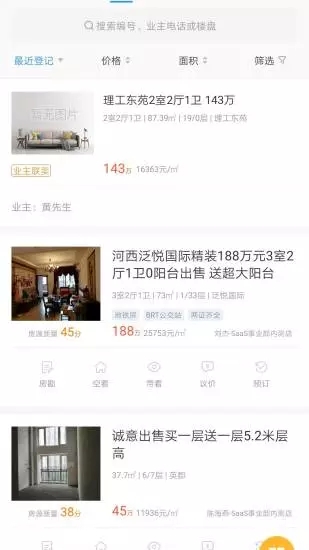 ���Ϻ÷�ͨ12.7.9 ���������ƶ��칫