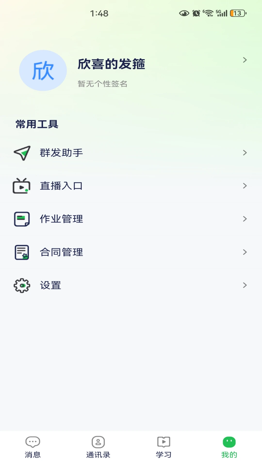 万字书2.3.2 阅读学习工具