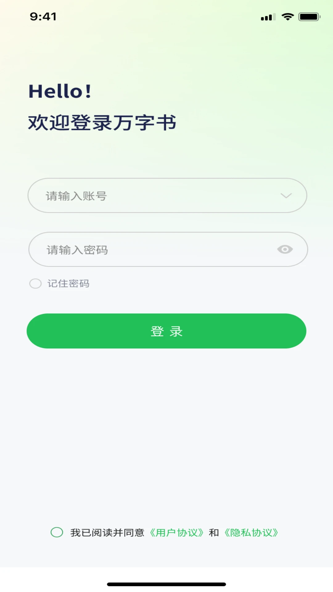 万字书2.3.2 阅读学习工具