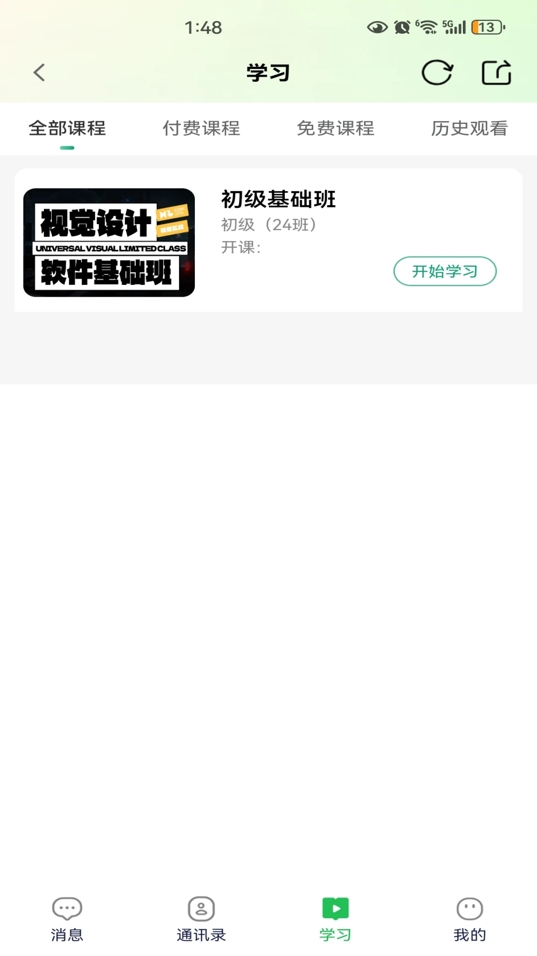 万字书2.3.2 阅读学习工具