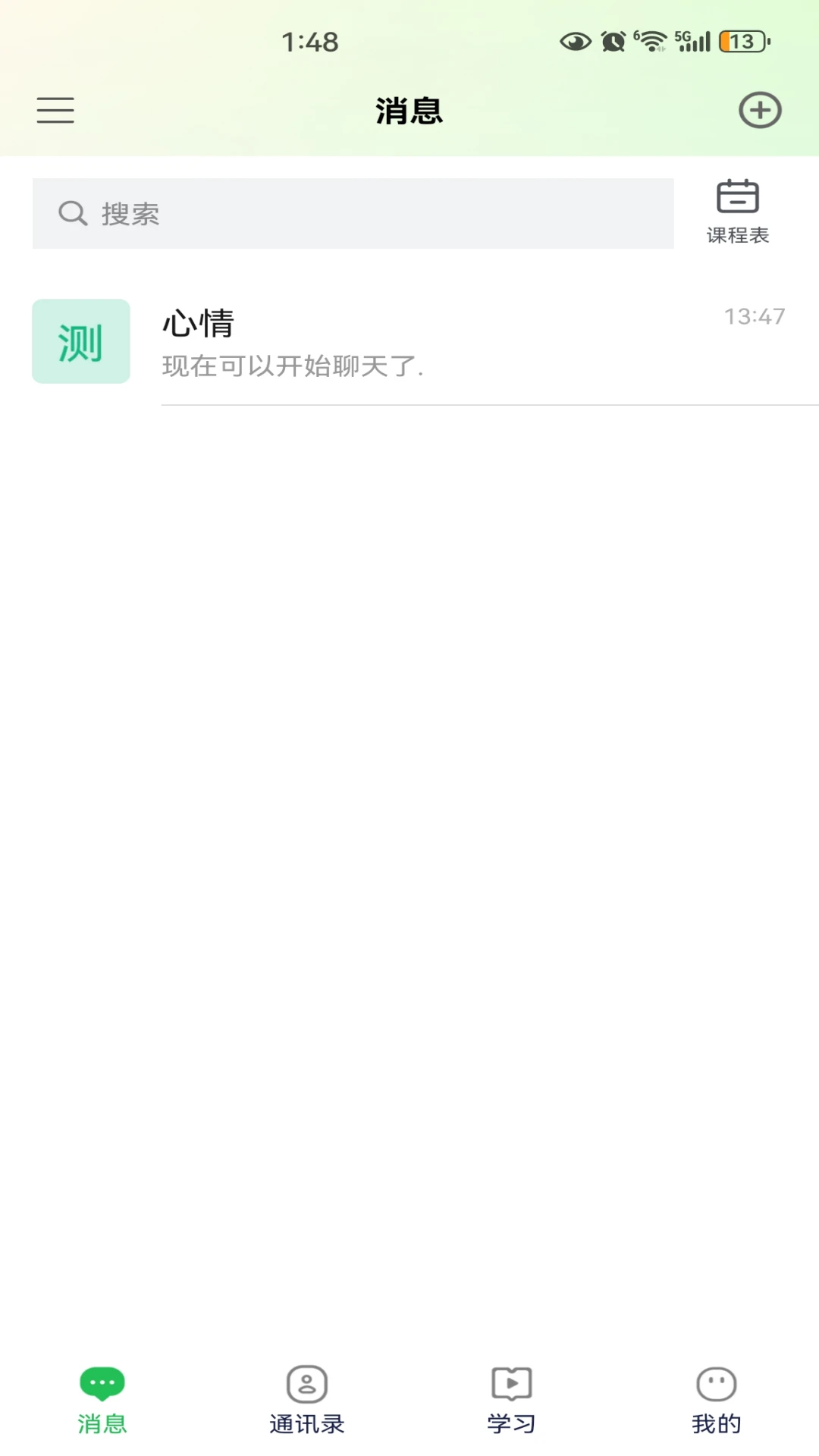 万字书2.3.2 阅读学习工具