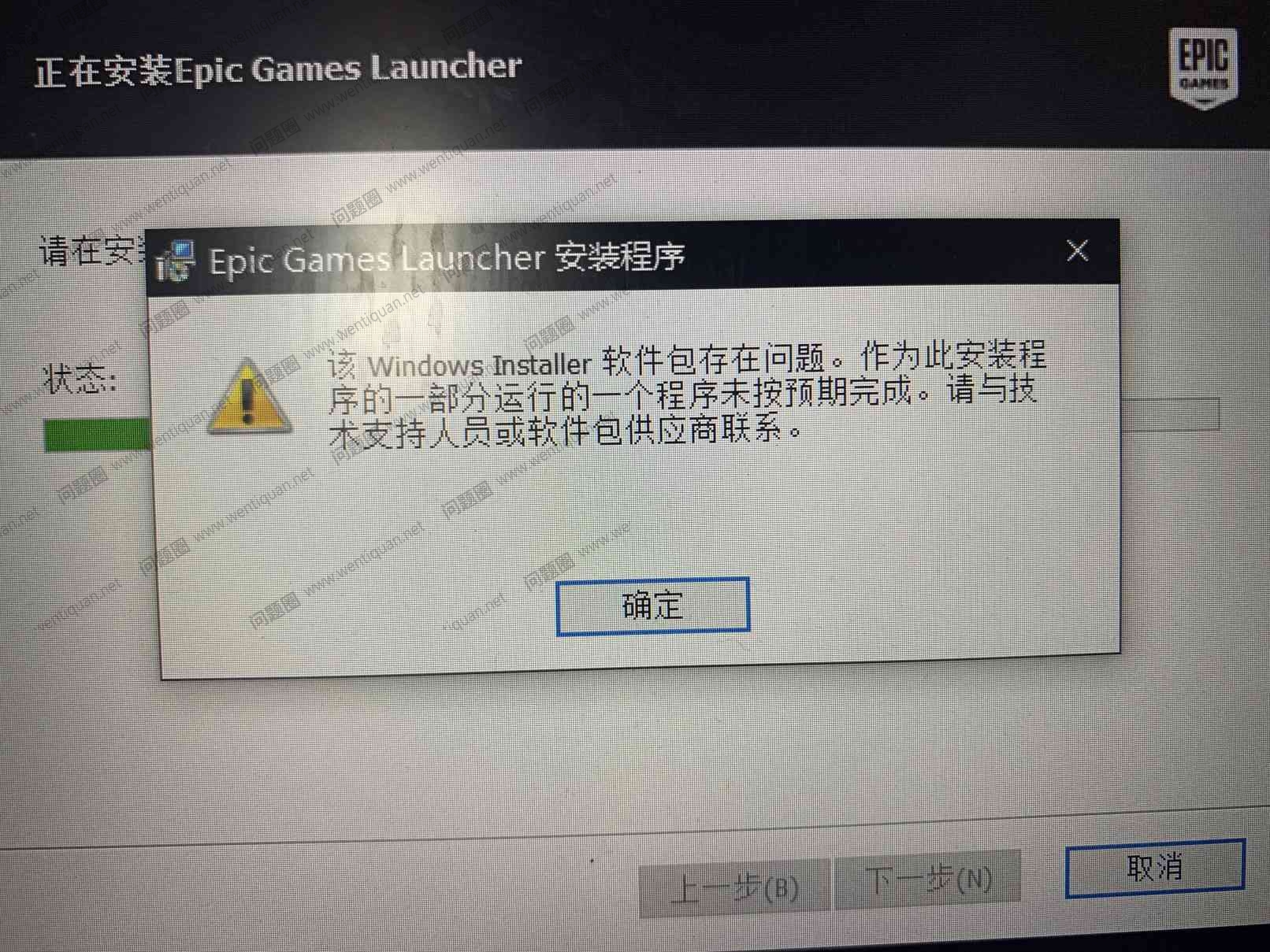 点按游戏最新版安装常见问题与解决