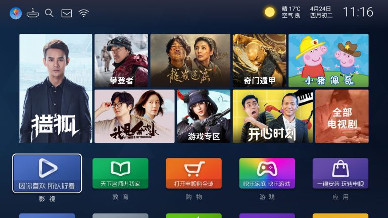三金TV 安卓版 播放界面 截图