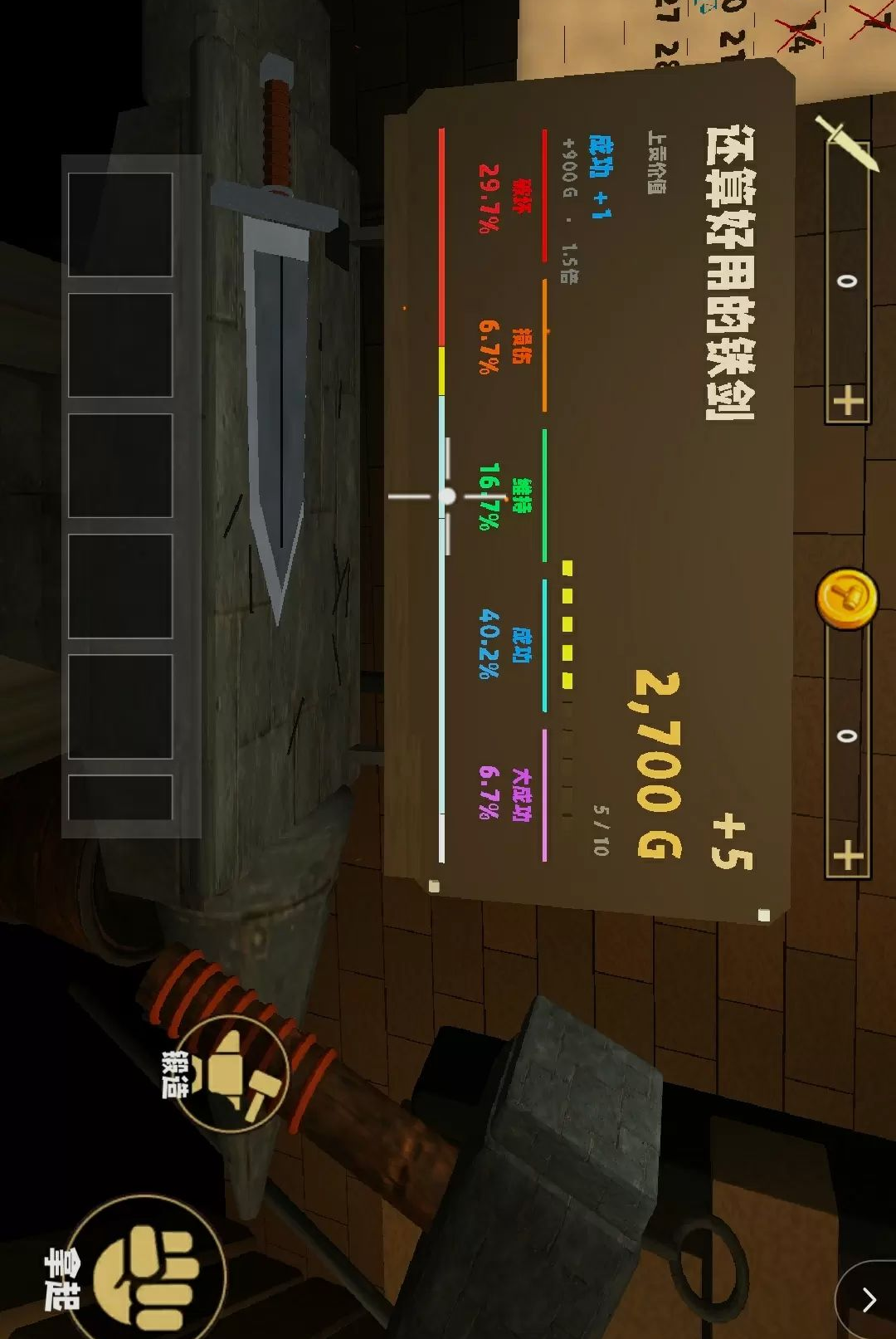 转生成为最强剑士1.0 异世界冒险RPG