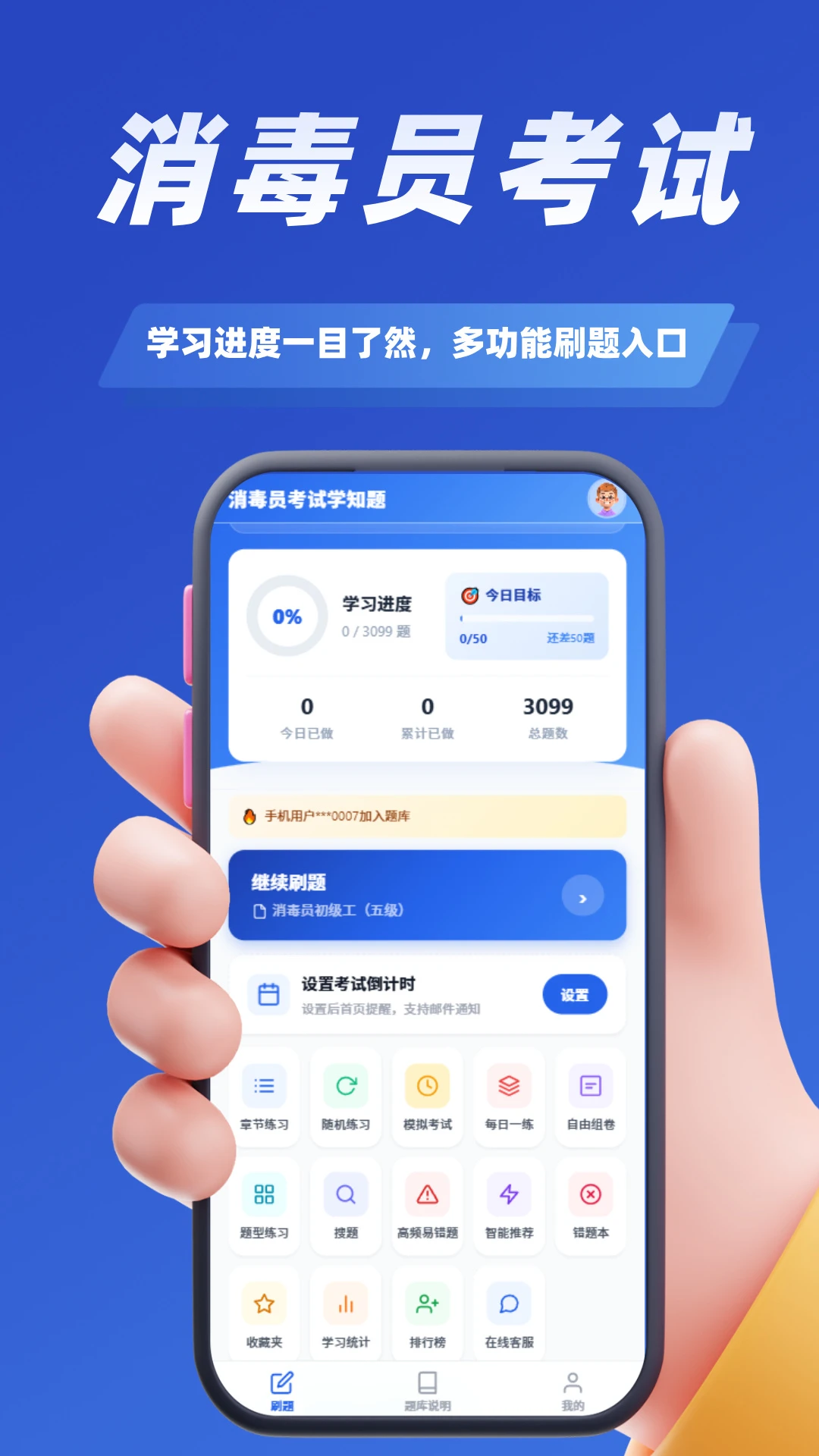 ����Ա����ѧ֪��5.0.4 ˢ�ⱸ������