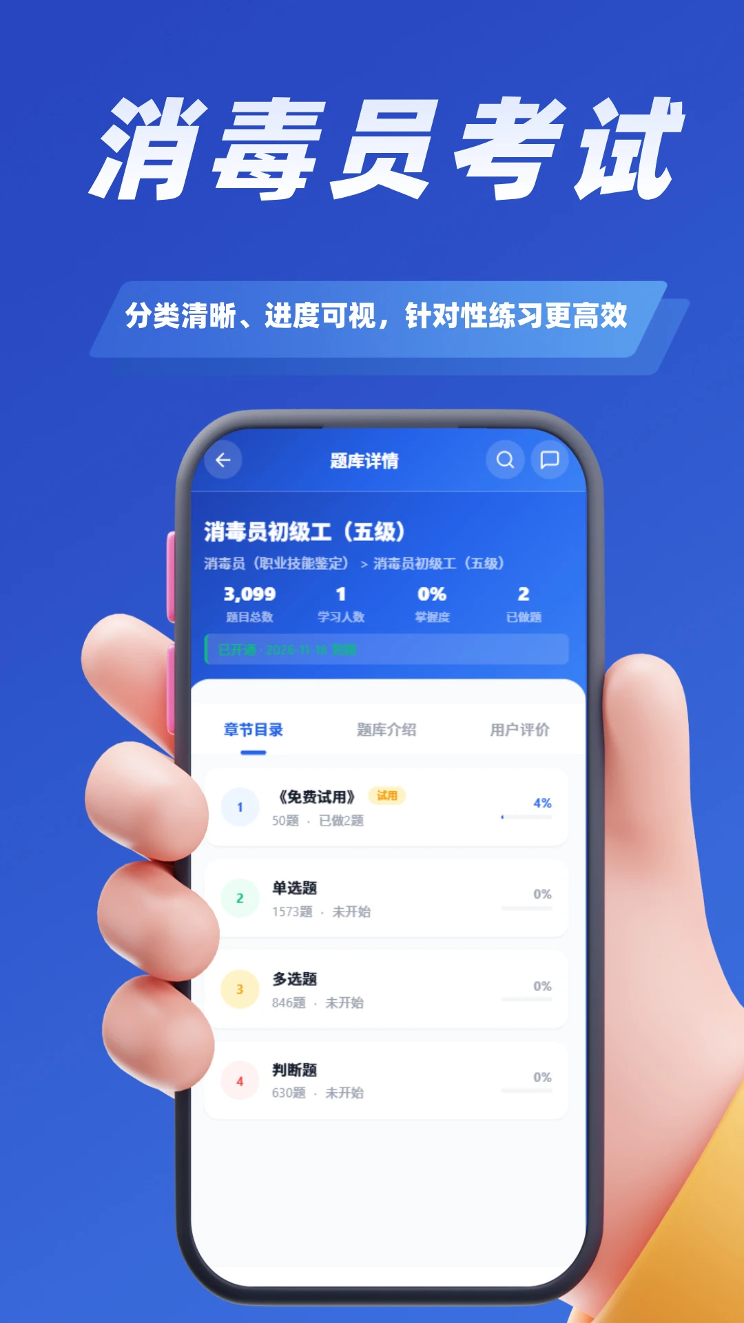 ����Ա����ѧ֪��5.0.4 ˢ�ⱸ������