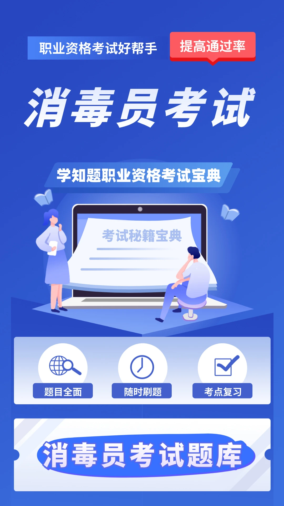 ����Ա����ѧ֪��5.0.4 ˢ�ⱸ������